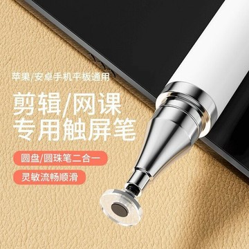手機觸屏觸控筆手寫電容筆可辦公剪輯繪畫修圖高精度絲滑靈敏兩用鑫弘-數碼配件