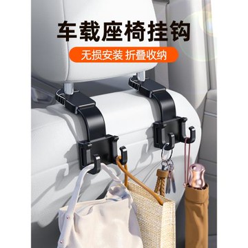 汽車座椅掛鉤車載后排椅背靠背車上車內車用品多功能小勾2025新款