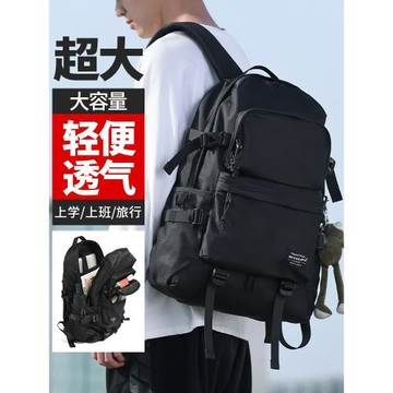 書包男生時尚潮流大學生高顏值雙肩包初中生高中生大容量防水背包