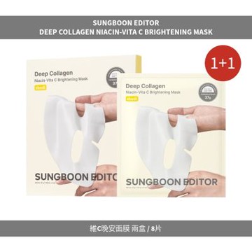 SUNGBOON EDITOR｜維C晚安面膜【兩盒 / 8片】