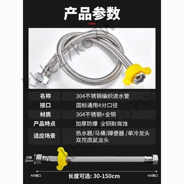 🎉爆款推薦​🎉熱水器馬桶進水管 冷熱不鏽鋼金屬編織軟管 耐高溫防爆 4分連接水管
