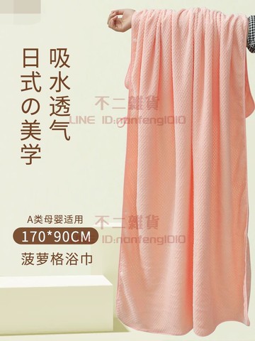浴巾 女冬季家用吸水男用大人裹巾 情侶毛巾 兒童浴巾【不二雜貨】