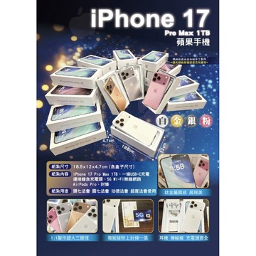 【綺香紙紮】紙紮iphone17 pro mix 手機  最新機型 特價500元