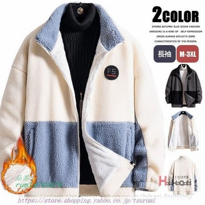 ボアブルゾン メンズ ボアジャケット 配色 ジャケット 裏ボア フリースジャケット アウター 通販 Lineポイント最大get Lineショッピング