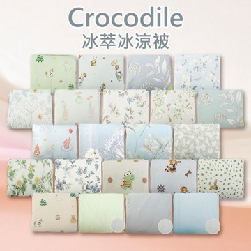 Crocodile~冰萃冰涼被(1入) 款式可選