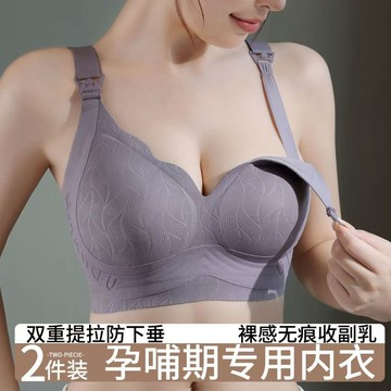 【M-6XL】大碼哺乳內衣 大胸顯小 提拉上托 矯正外擴內衣 夏季薄款 防下垂 收副乳內衣 調整型內衣 孕期產後餵奶專用