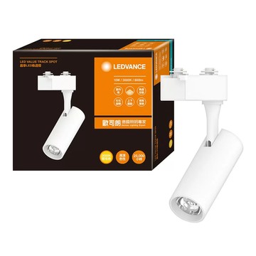 歐司朗 朗德萬斯 10W LED 軌道燈 黃光 4入 白色