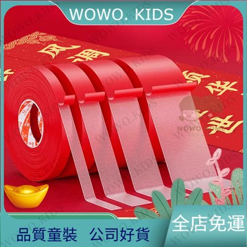 💖熱銷免運💖貼春聯對聯雙麵膠網格雙麵膠不留痕高粘度超強力無痕膠強力固定貼  學習必備文具用品 文具 學習用品 ADZZ