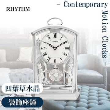 RHYTHM日本麗聲 童話宮廷鐘擺靜音座鐘(雪地亮銀)/22.8cm