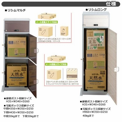 KGY工業 置き型 組立不要 リシム ポスト&大容量宅配ボックス1段