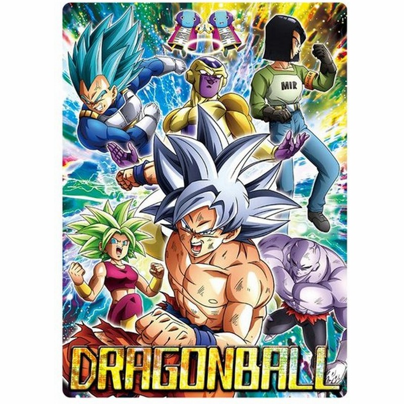 ドラゴンボール超 ドラゴンボールスーパー 下敷き B5 新入学文具 M便 1 1 通販 Lineポイント最大0 5 Get Lineショッピング