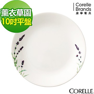【美國康寧】CORELLE薰衣草園10吋平盤
