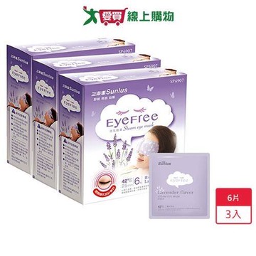 三樂事蒸氣眼罩-薰衣草6片 x 3組【愛買】