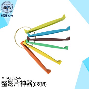 空調翅片梳 空調翅片梳 冷凝器梳 冷氣保養 冷氣清潔 冷氣鋁鰭片梳 冷氣刷 鰭片梳 冷氣清洗 CT352+6