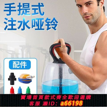 【台灣公司 可開發票】運動力美負重水袋舉重深蹲力量訓練器材體能健身注水能量包牛角包