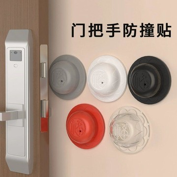 臺灣發貨>硅膠門擋開門撞福牆擋門碰門貼門吸櫃子牆吸免打孔門把手防撞門擋CVX