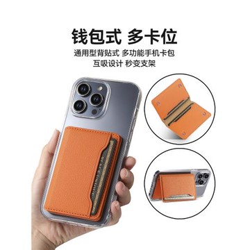 翻蓋錢包式手機背貼卡套 支架 粘貼式手機殼卡包證件夾多功能卡夾