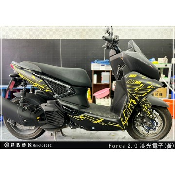 彩貼藝匠 FORCE 2.0 155 冷光電子 彩繪套組 彩繪 彩貼 防刮 遮傷 保護膜