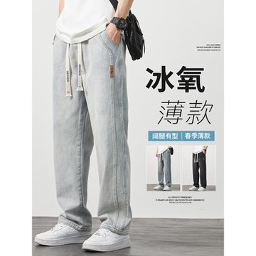 牛仔褲男士2025春秋潮牌美式高街寬松直筒夏季薄款休閑闊腿長褲子