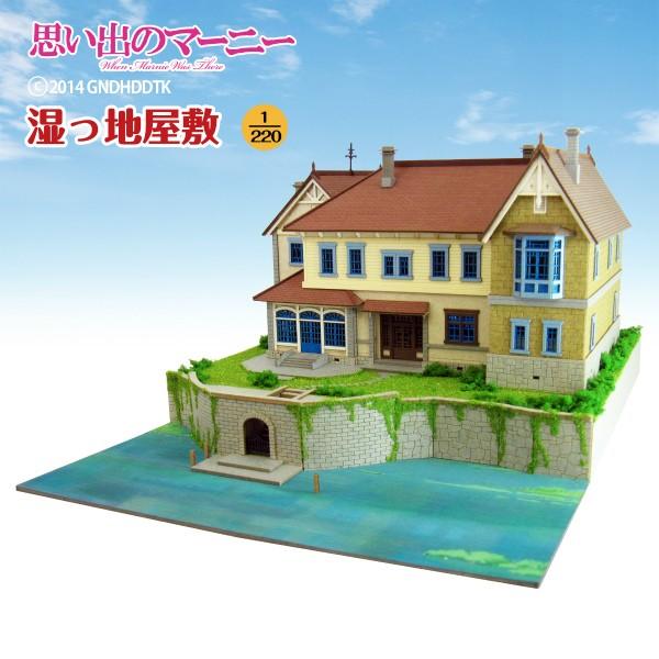 ペーパークラフト みにちゅあーとキット ジブリシリーズ 思い出のマーニー 1/220 湿っ地屋敷 | LINEブランドカタログ