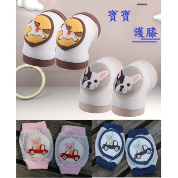 現貨《寶寶護膝AT】蜂窩冰絲護膝 ♥ 可愛動物款 寶寶爬行學步防摔護膝 防磕護肘