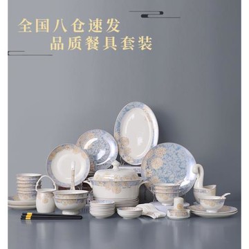 碗碟套裝家用餐具景德鎮搬家禮物實用喬遷之喜新居碗筷禮盒高級感