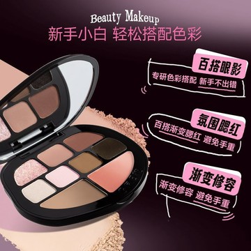 ✨100%正品 通透妝效✨嚮日花綜閤盤九色麵部綜閤眼影修容眉粉高光提亮新手早八換季美妝