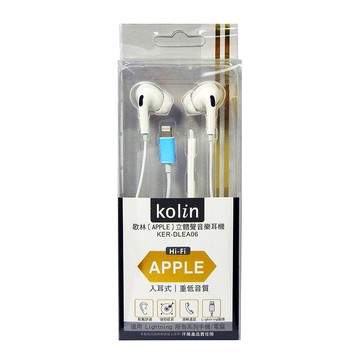 kolin歌林 KER-DLEA06 入耳式耳機 蘋果耳機 Lightning APPLE耳機 有線耳機