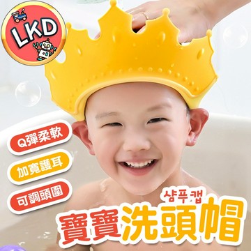 『12H快速出貨』寶寶洗頭帽 護耳護眼 兒童洗頭帽 頭帽 洗髮帽 寶寶洗髮帽 寶寶洗頭神器 兒童洗髮帽