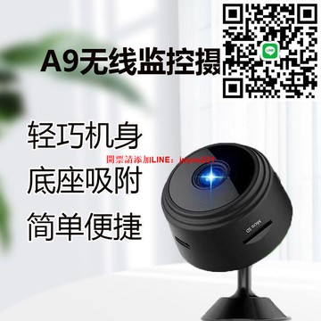 無線監控免布線免安裝監控器手機遠程無線WIFI家用超清網絡攝像頭