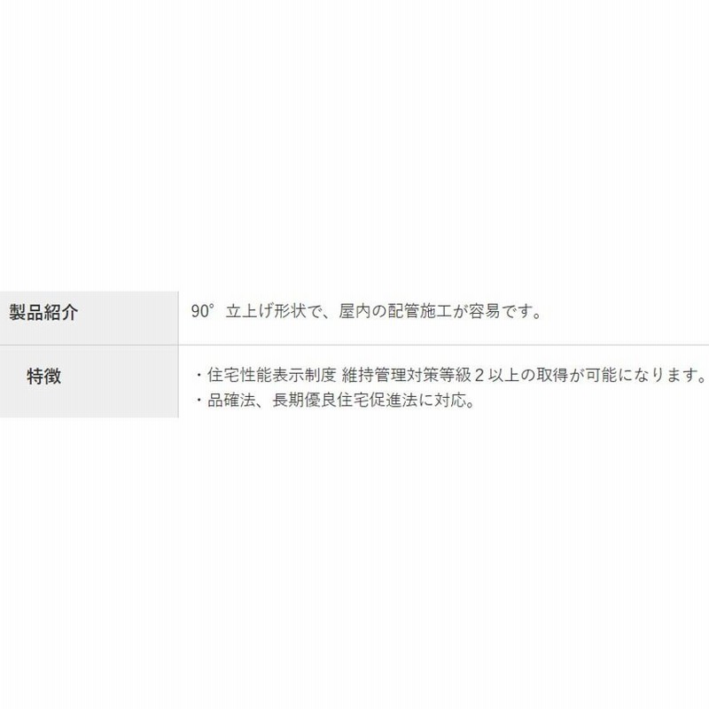 タキロン 基礎貫通 部材 排水管貫通 スリーブセット SCP-KKB 75 タキロン 基礎貫通 部材 排水管貫通 スリーブセット SCP-KKB 75