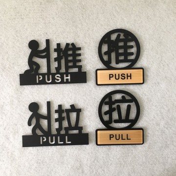 鏤空款推拉平移門標示牌 指示牌 商業空間 歡迎牌 開店必備 店面裝飾 辦公室