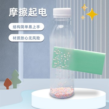 藍潮 科學小實驗 DIY材料包 STEAM教育 摩擦起電 科技小製作靜電演示課堂手工