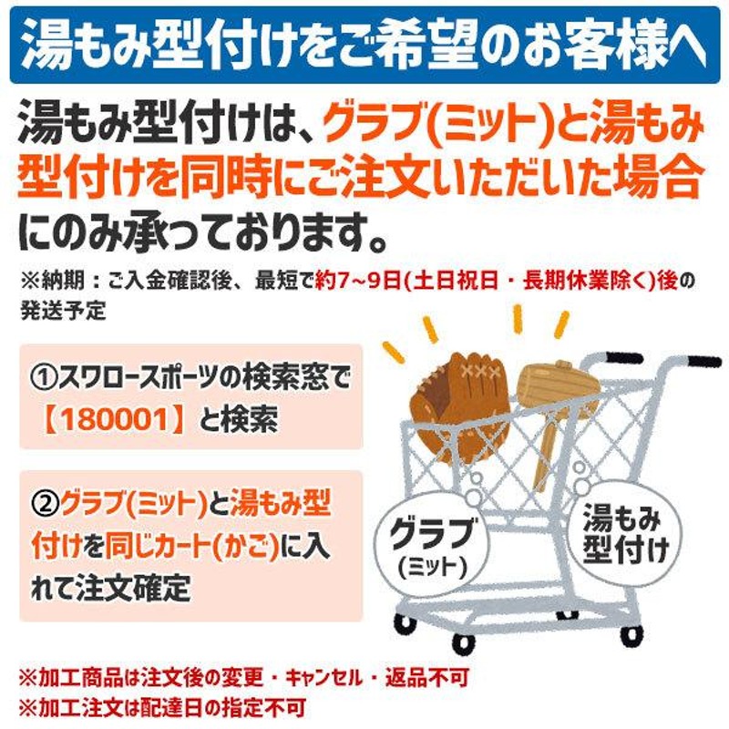 野球 ゼット 軟式グローブ 軟式 グローブ 内野用 内野手用 プロステイタス 大人 一般 オーダー プロモデル 吉川モデル BRGB30214S  ZETT 右投用 野球用品 スワロ | LINEブランドカタログ