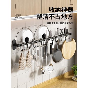 黑色廚房掛鉤免打孔置物架壁掛廚具勺子鍋鏟子掛桿掛架排鉤插刀架