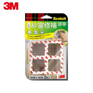 3M M10 Scotch紗窗修補膠帶2枚入(10x10CM)★3M 迎新送舊 ★299起免運