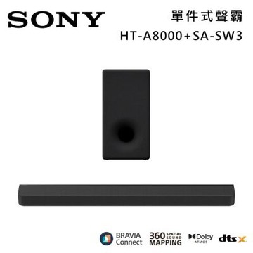 SONY索尼 11單體 Bar 8 家庭劇院組 揚聲器 聲霸 原廠公司貨 HT-A8000+SA-SW3