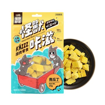 怪獸部落 卡滋KAZZZ原肉零食-犬貓零食冷凍乾燥南瓜丁 25g