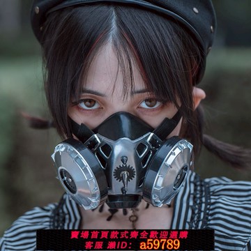 【台灣公司 可打統編】熠先生的蒸汽大陸 蒸汽朋克steampunk賽博朋克防霧霾銀色防毒面具