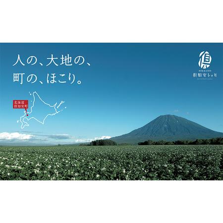 ふるさと納税 藏出 倶知安じゃが 令和5年 倶知安産 特栽 きたかむい LM 5kg D B 特別栽培 じゃがいも 越冬 北海道倶知安町