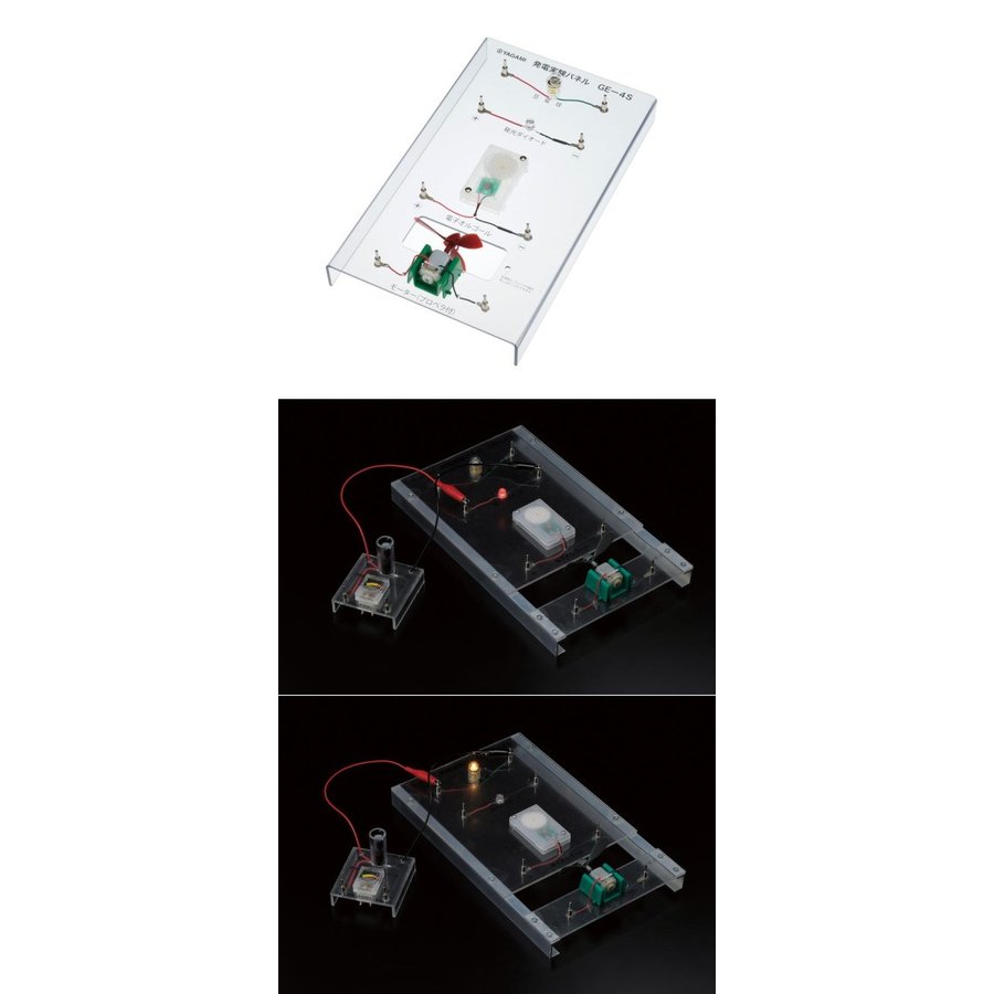 発電実験パネル　GE-4S