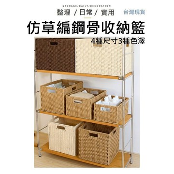 【台灣現貨】收納籃 編織收納籃 收納籃 大型編織籃 編織籃 草編籃 大型收納籃 衣櫃收納 草編籃 置物籃 編織收納籃