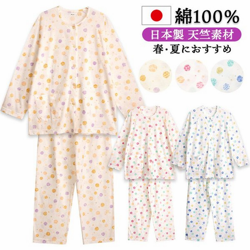 パジャマ レディース 日本製 春 夏 長袖 綿100 柔らかく軽い薄手のtシャツ素材 水玉柄 前開き 丸首 ラグラン サックス ピンク イエロー M L 送料無料 通販 Lineポイント最大get Lineショッピング