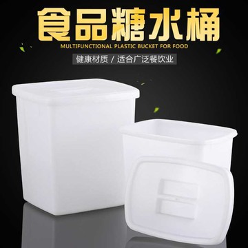 【臺灣航運】蓋糖水桶、塑膠方形儲藏罐、奶茶、果肉、食品、冷飲、冷藏白色方桶、冰桶、米桶