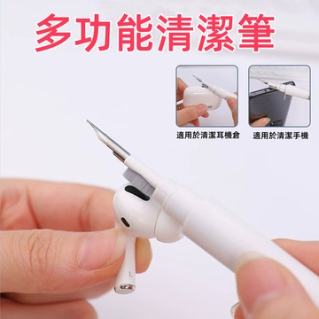 台灣現貨🌈手機孔清潔 充電孔清潔 多功能清潔筆 耳機清潔筆 airpods清潔 鍵盤清潔 耳機清潔刷 耳機清潔