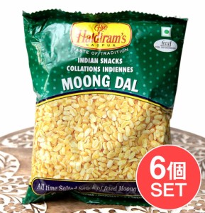 インドのお菓子 フライドビーンズ ムングダル MOONG DAL   ハルディラム ナムキン ナムキーン インスタント スナック アジ