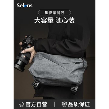 Selens/喜樂仕攝影單肩包2024新款戶外攝影拍攝相機設備鏡頭保護收納防水防刮包游休閑數碼斜挎包大容量