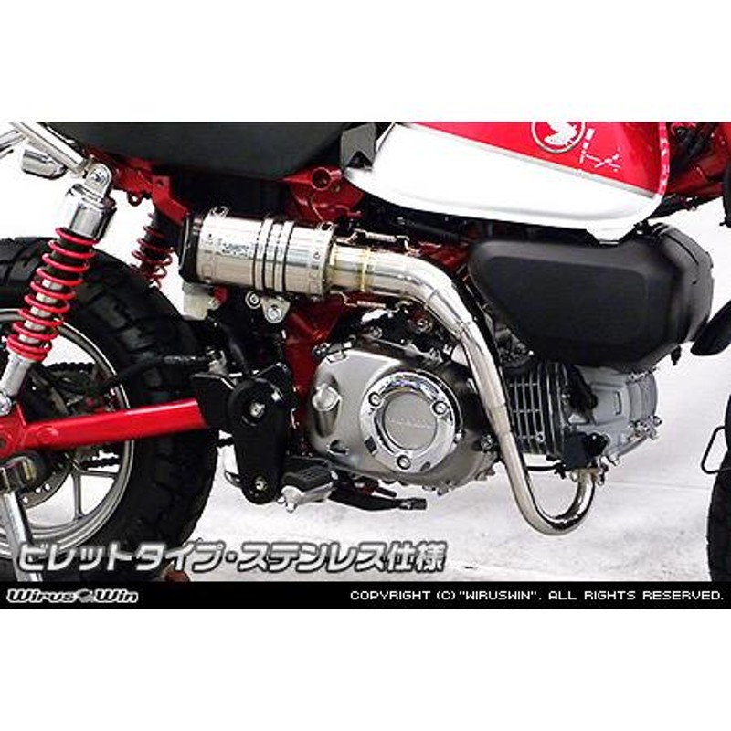 WirusWin ウイルズウィン アップマフラー カラー：ステンレス仕様 / タイプ：ビレットタイプ モンキー125 HONDA ホンダ |  LINEブランドカタログ