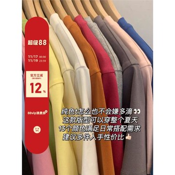陸小團團安可雷短袖t恤百搭冬季新款韓系修身顯瘦小個子打底上衣