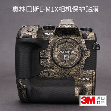 美本堂 適用于奧林巴斯E-M1X保護貼膜OLYMPUS em1x相機貼紙皮紋貼皮3M